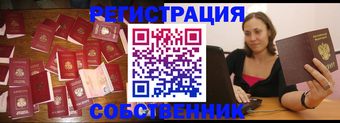 прописка для военкомата в Благодарном