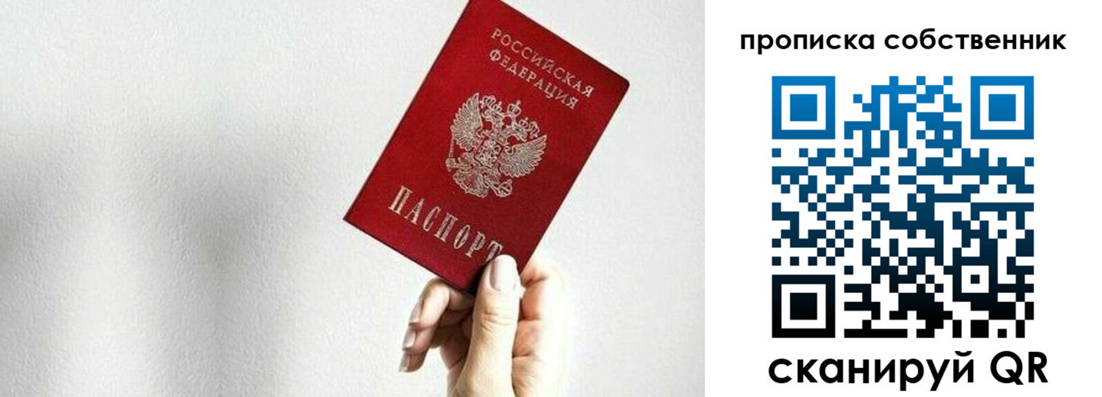 временная регистрация надежно в Благодарном