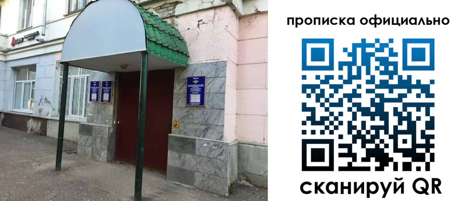 пропишу в квартире в Благодарном