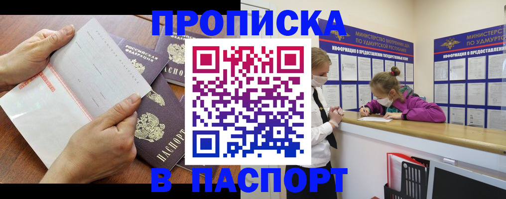 временная регистрация в квартире в Благодарном