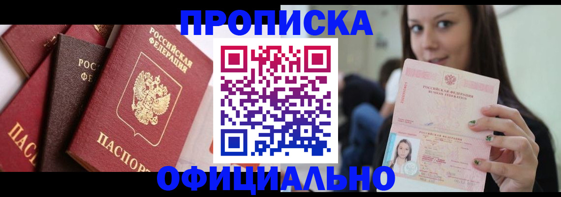 регистрация в Благодарном