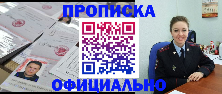 временная регистрация в Благодарном