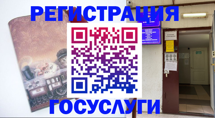 временная регистрация госуслуги в Благодарном