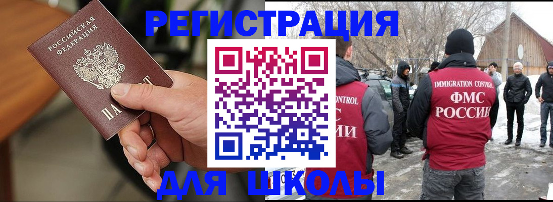 прописка паспорт в Благодарном