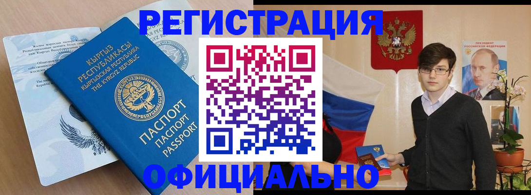 прописка ребенка в Благодарном